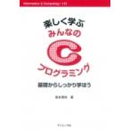  легко .. все. C программирование основа из надежно ...Information &amp; Computing /.книга@..( полное собрание сочинений *.