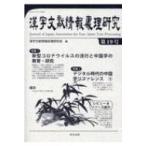  иероглифы документ . обработка информации изучение no. 19 номер / иероглифы документ . обработка информации изучение .(книга@)
