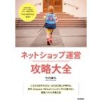  сеть магазин управление .. большой все / Takeuchi ..(книга@)
