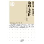  пешка форма круг . раз Индия futoshi flat . мир . Англия . страна Chikuma новая книга / Akita .( новая книга )