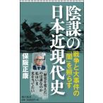  заговор. Япония близко настоящее время история утро день новая книга / гарантия . правильный .( новая книга )
