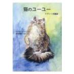 子どもと読むトルストイ