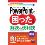 PowerPoint.... время. . решение &amp; удобный .2019 / 2016 / 2013 / 365 соответствует версия сейчас сразу можно использовать простой mini / дерево ...(книга@)