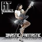 KT Tunstall ケイティータンストール / Drastic Fantastic (カラーヴァイナル仕様 / 2枚組アナログ+10インチアナログレ