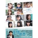 あのコの夢を見たんです。OFFICIAL BOOK［B.L.T.MOOK］ / 雑誌  〔ムック〕