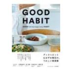 GOOD　HABIT 心はずむ毎�