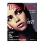 Bella Pelle 美肌をつくるサイエンス Vol.5 No.4 / 書籍  〔本〕