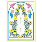 日食なつこ ニッショクナツコ / 音楽のすゝめ【限定盤】(BOX) 〔CD Maxi〕