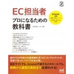EC ответственный Pro стать поэтому. учебник / всегда. (книга@)