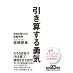  скидка . делать .. фирма . сильно делать обратный departure . Nikkei бизнес человек библиотека / скала мыс ..( библиотека )