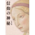  вера. бог ./ маленький .. super (книга@)