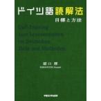  немецкий язык .. закон глаз .. способ /.. толщина (книга@)