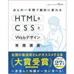 ho.. один рабочее время ... изменяется HTML &amp; CSS.Web дизайн практика курс / Mana (Web произведение ) (книга@)