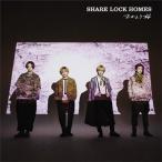 SHARE LOCK HOMES / おかえり桜 ＜Type-N＞  〔CD Maxi〕