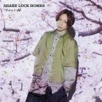 SHARE LOCK HOMES / おかえり桜 ＜Type-S＞  〔CD Maxi〕