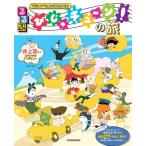 るるぶ びじゅチューン!の旅 JTBのムック / 雑誌  〔ムック〕
