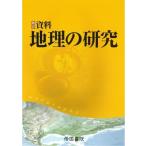  новый подробности материалы география. изучение /. страна документ . редактирование часть (книга@)