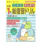  древесный уголь .ko... начальная школа 1 год. ... san .. общий обзор дрель /. месяц ..( полное собрание сочинений *. документ )