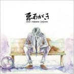Good Morning Sunshine / плохой ...(CD)