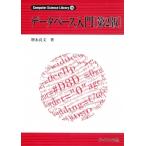  база даннных введение Computer Science Library / больше . хорошо документ ( полное собрание сочинений *. документ )