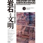  скальная порода . документ Akira 25. скальная порода ...... земля. история сверху / Дональд *r* Pro Cello (книга@)