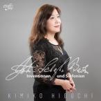 Bach, Johann Sebastian バッハ / インヴェンションとシンフォニア　樋口紀美子（ピアノ） 国内盤 〔CD〕