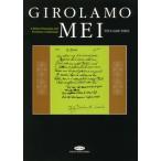 Girolamo　Mei: A　Belated　Humanist　and　Premature　Aesthetician / 津上英輔  〔本〕