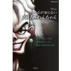 Disney все ... нет 101 далматинец почему kruela. меховое пальто . брать ...... ... фирма KK библиотека / selection 