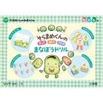 そらまめくんの きって はって つくって まなぼう ドリル そらまめくんの知育ドリル / なかやみわ  〔全集・