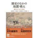  история среди земля .*. огонь прошлое .... будущее /....(книга@)
