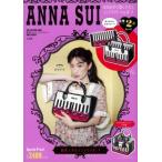 ANNA SUI COLLECTION BOOK 整理上手なインテリアポーチ ROSE PARTY / ブランドムック   〔ムック〕