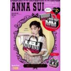 ANNA SUI COLLECTION BOOK 整理上手なインテリアポーチ ROSE PARTY / ブランドムック   〔ムック〕