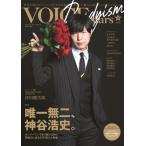 TVガイドVOICE STARS Dandyism vol.2【表紙：神谷浩史】［TOKYO NEWS MOOK］ / 雑誌  〔ムック〕