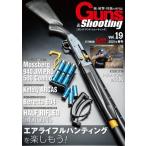 Guns  &amp;  Shooting Vol.19 ホビージャパンMOOK / ホビージャパン(Hobby JAPAN)編集部  〔ムック〕