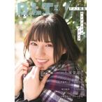 B.L.T.graduation2021高校卒業【表紙：小坂菜緒（日向
