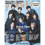 ステージスクエア vol.49【表紙：Snow Man】［HINODE MOOK］ / 日之出出版  〔ムック〕