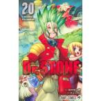 Dr.STONE 20 Jump комиксы / Boichi ( комикс )