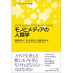  моно . носитель информации. антропология * серии ~ носитель информации. будущее / глициния . Youhei (книга@)