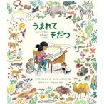 うまれて そだつ わたしたちの DNAと いでん / ニコラ・デイビス  〔絵本〕