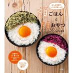 顔ごはんと顔おやつ 