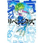  Tokyo .li Ben ja-z22 еженедельный Shonen Magazine KC / мир ...waki талон ( комикс )