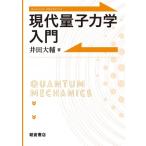  настоящее время квантовая механика введение /. рисовое поле большой .(книга@)