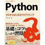Python Zero из впервые . программирование программирование учеба серии / три . оригинальный (книга@)