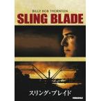 スリング・ブレイド 〔DVD〕
