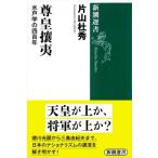 日本文学書籍その他