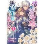  выбрасывать .. мужчина .... чёрный рыцарь sama. ... ввод 1 ID комиксы / ZERO-SUM комиксы /. Цу река .( комикс )