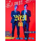 芸人雑誌 volume2［クイック・ジャパン別冊］ / クイックジャパン(Quick Japan)編集部  〔本〕