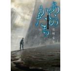 Yahoo! Yahoo!ショッピング(ヤフー ショッピング)あいのかたち マグナ・キヴィタス 集英社オレンジ文庫 / 辻村七子  〔文庫〕