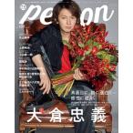 TVガイドPERSON VOL.105【表紙：大倉忠義】［TOKYO NEWS MOOK］ / TVガイドPERSON編集部  〔ムック〕