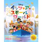 Disneyitsu*a* маленький world ................ ../.. фирма ( книга с картинками )
